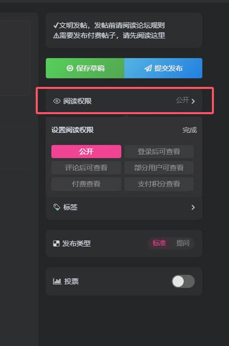 ！！如何发布收费帖子？？-公告论坛-一般的-IMAXCG